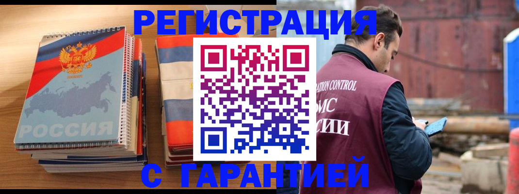 прописка ребенка в Калининске