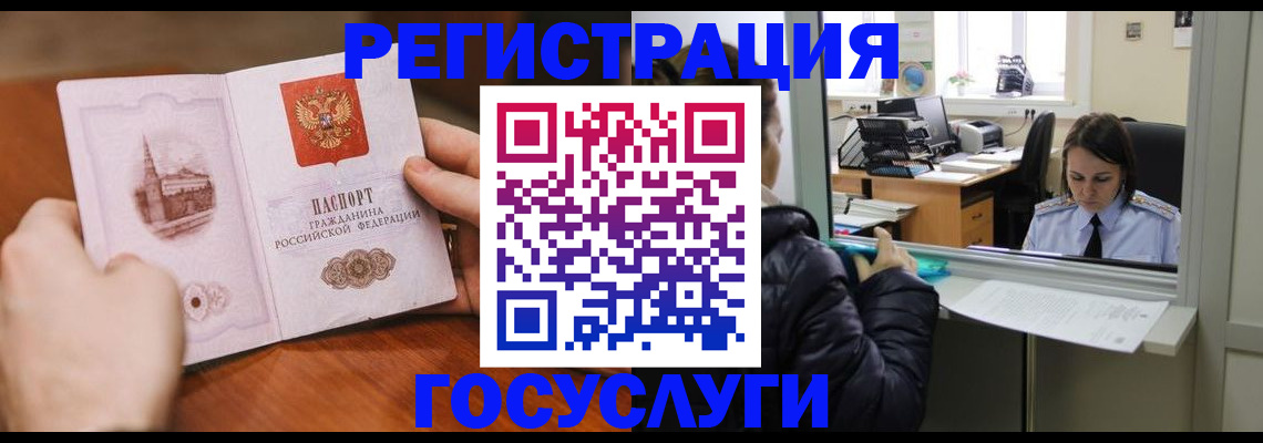 прописка в Калининске
