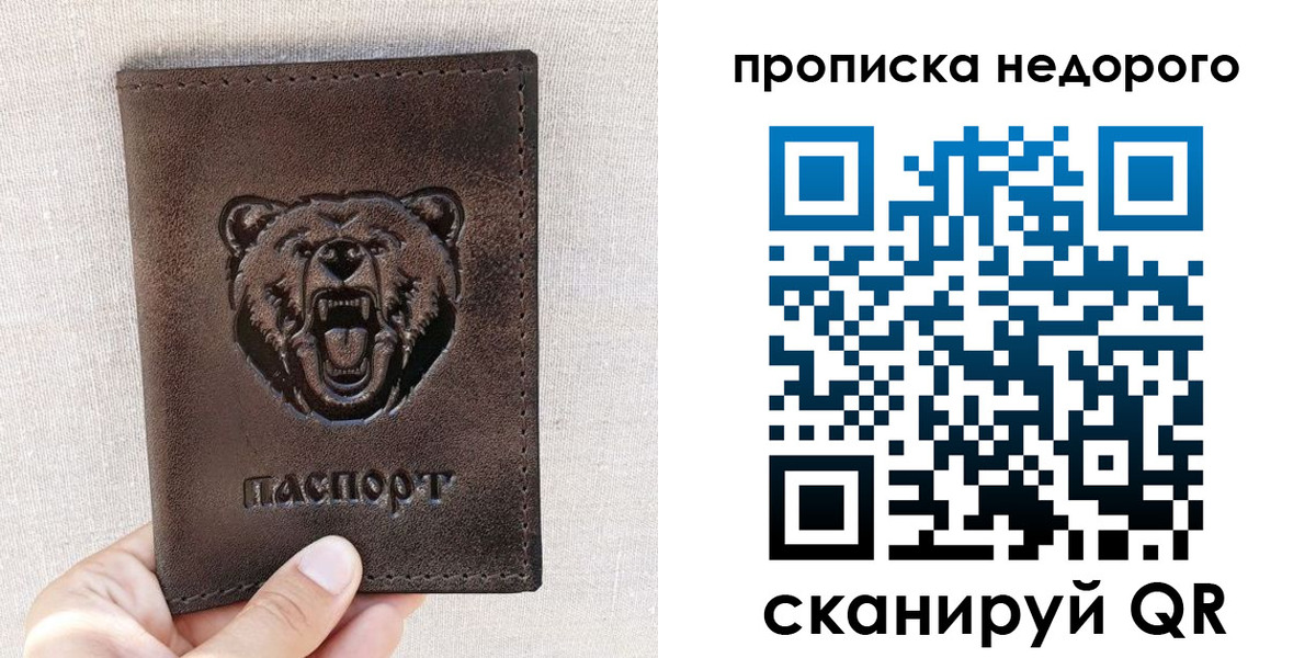 временная регистрация для школы в Калининске