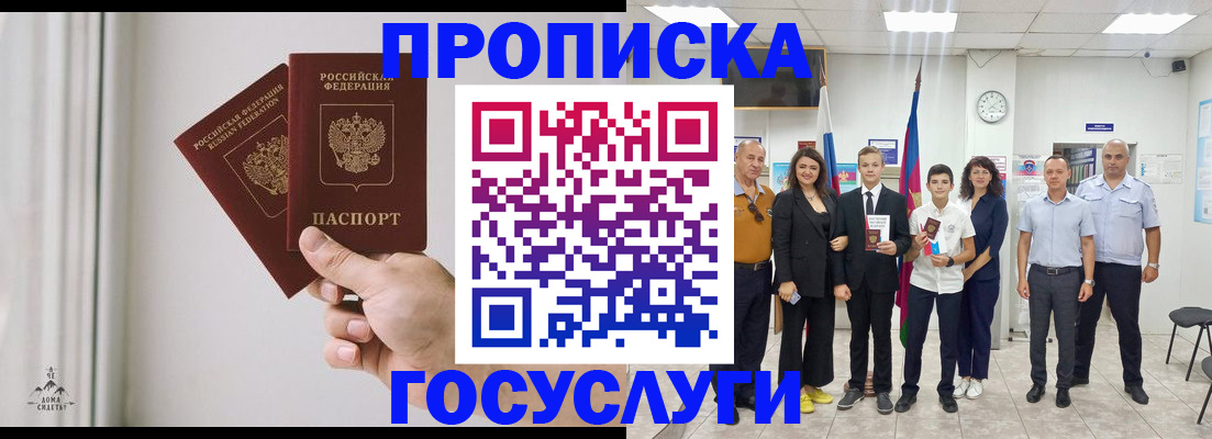 прописка в квартире в Калининске