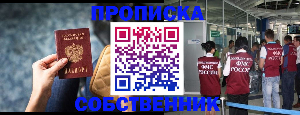 временная регистрация надежно в Калининске