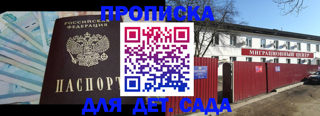 временная регистрация надежно в Калининске