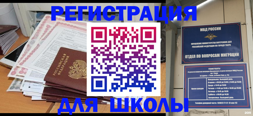 прописка регистрация в Калининске