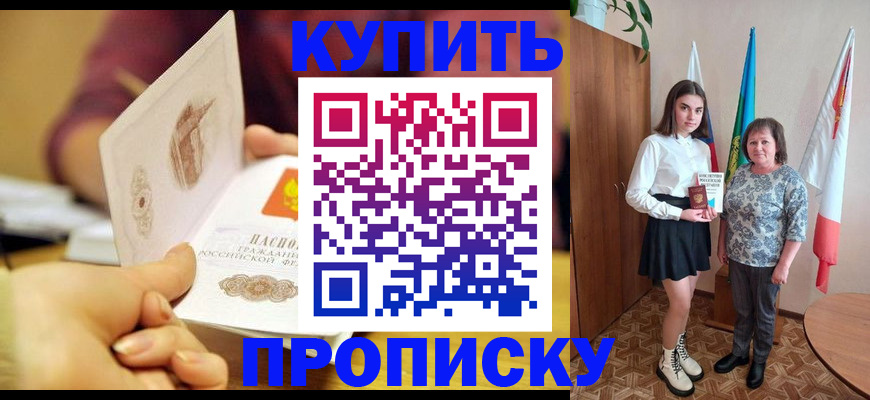 найти адрес прописки в Калининске