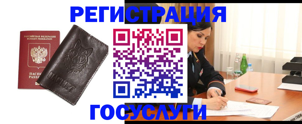 прописка гарантия в Калининске