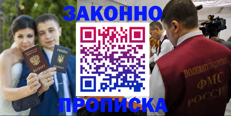 регистрация для школы в Калининске