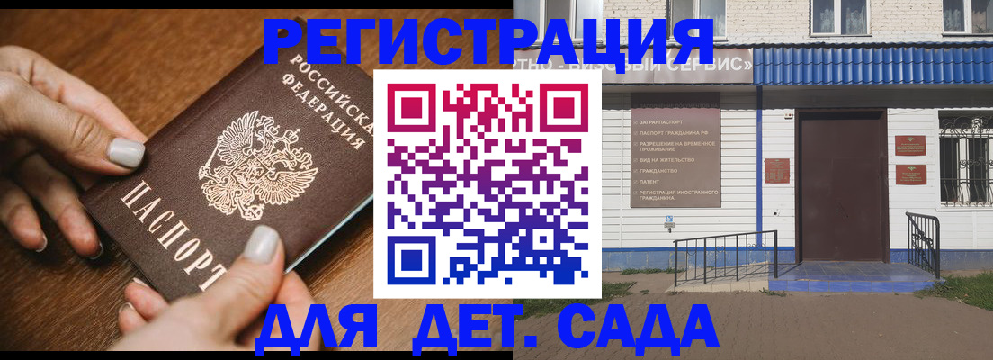 временная регистрация поиск в Калининске