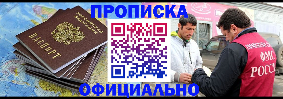 временная регистрация для всех в Калининске